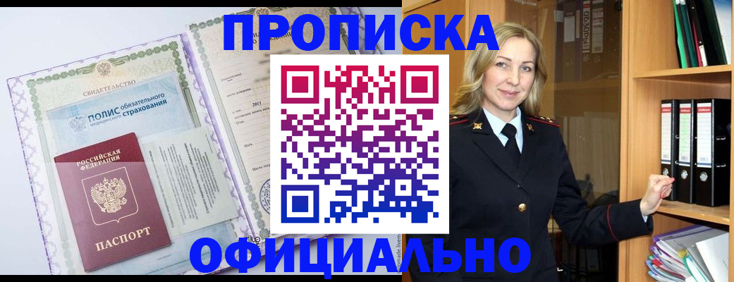 временная регистрация в Катав-Ивановске