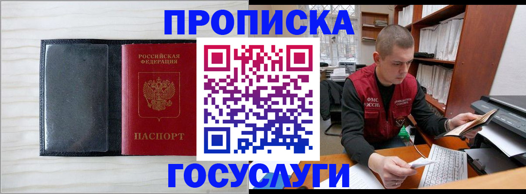 найти адрес прописки в Катав-Ивановске