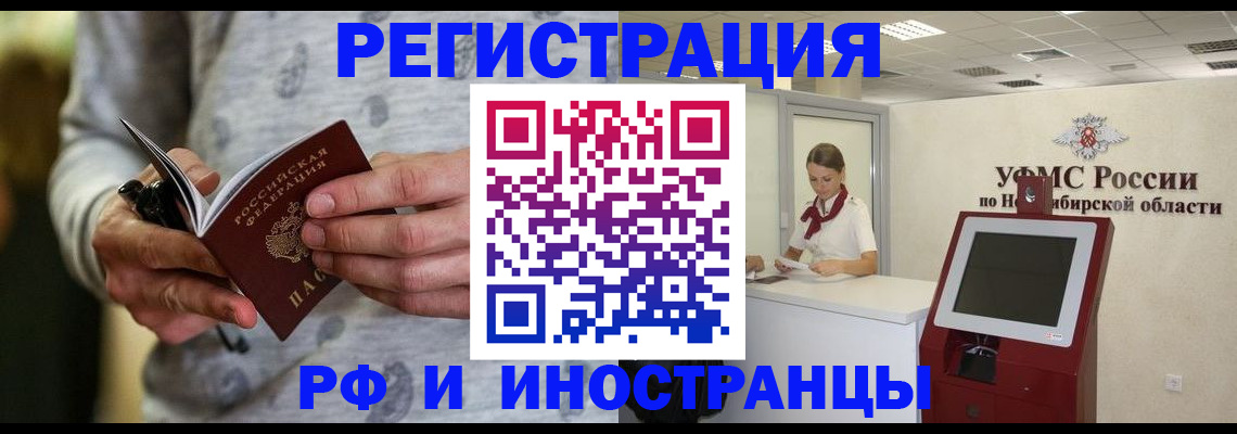 прописка регистрация в Катав-Ивановске