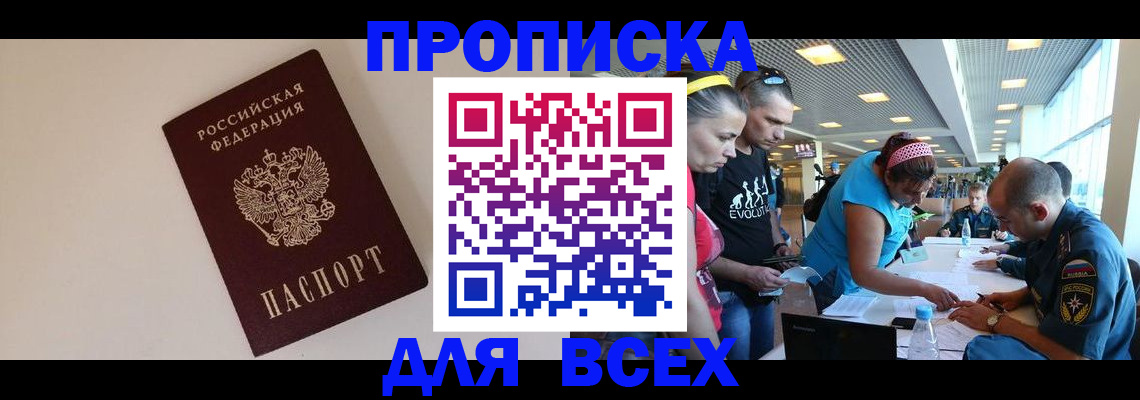 регистрация в Катав-Ивановске