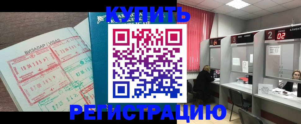 временная регистрация в Катав-Ивановске