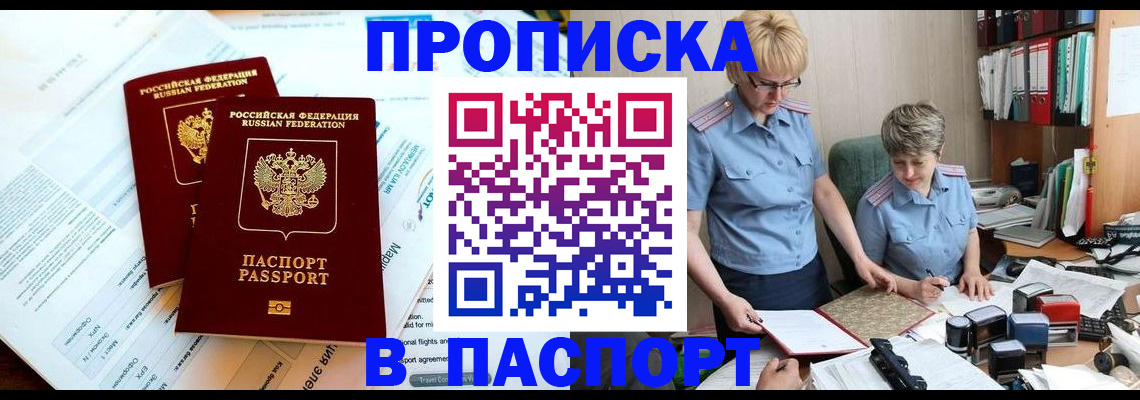 где прописаться в Катав-Ивановске