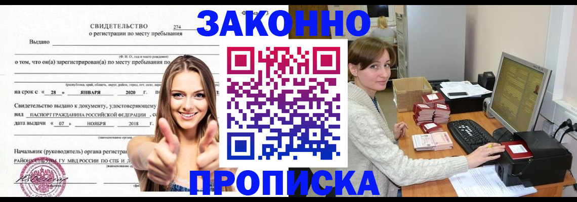 временная регистрация для школы в Катав-Ивановске