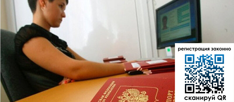 Временная регистрация в Катав-Ивановске